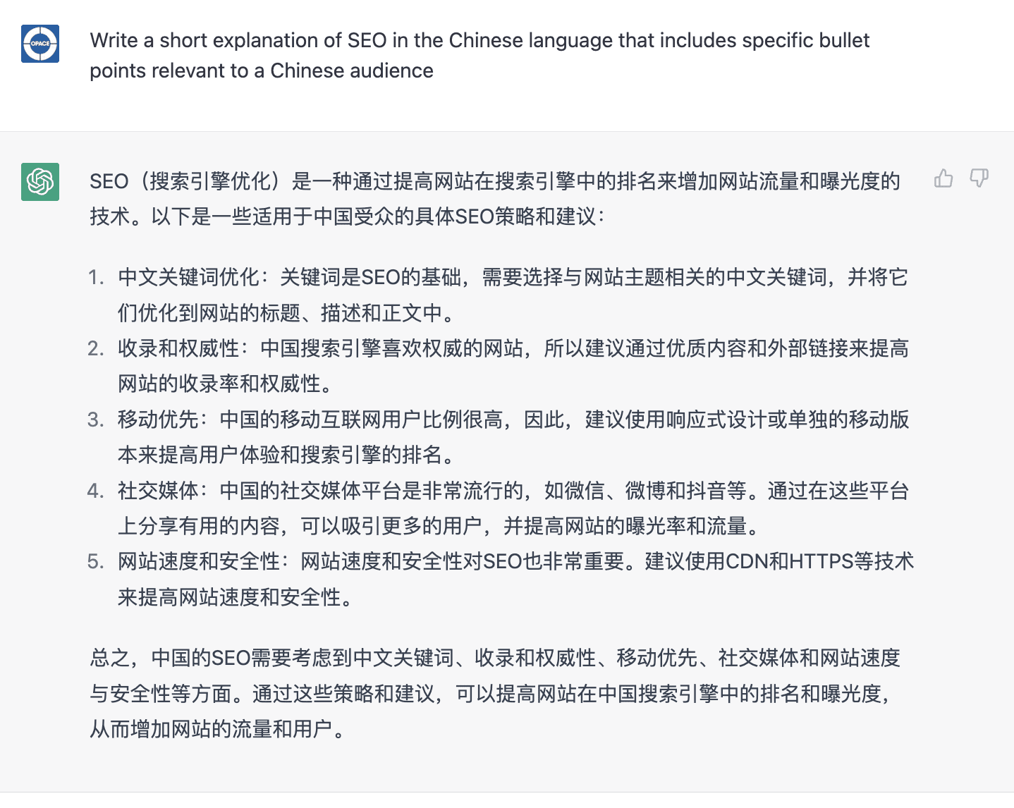 Chinese ChatGPT language prompt